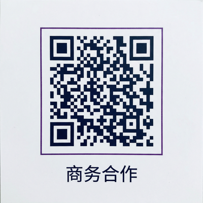 户外露出商务二维码